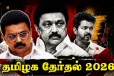சொந்த தொகுதியில் முதலமைச்சர் ஸ்டாலின் பின்னடைவு