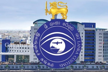 රේගු අභ්‍යන්තර ඒකකයක්...