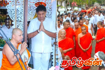 ஐக்கிய மக்கள் சக்தி ஸ்தாபிக்கப்பட்டு ஆறு வருடங்கள் - கதிர்காமம் கிரிவெஹெரவில் பல நிகழ்வுகள்