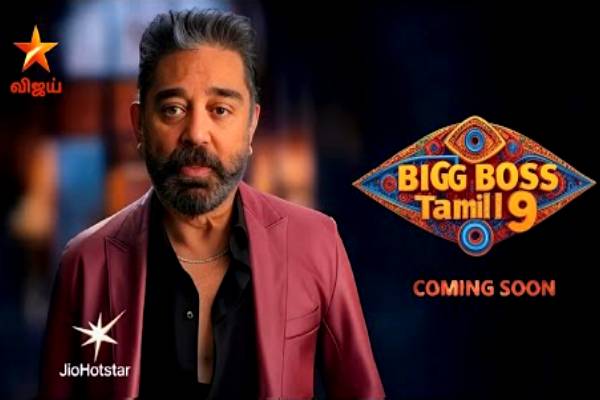 அரசல்புரசலாக வெளியான பிக்பாஸ் சீசன் 9 அப்டேட்.. எப்போது ஆரம்பம்? | Bigg Boss Season 9 Tamil Launch Date