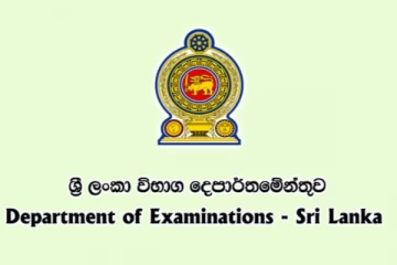 සාමාන්‍ය පෙළ අපේක්ෂකයන්ට විශේෂ දැනුම්දීමක්..!