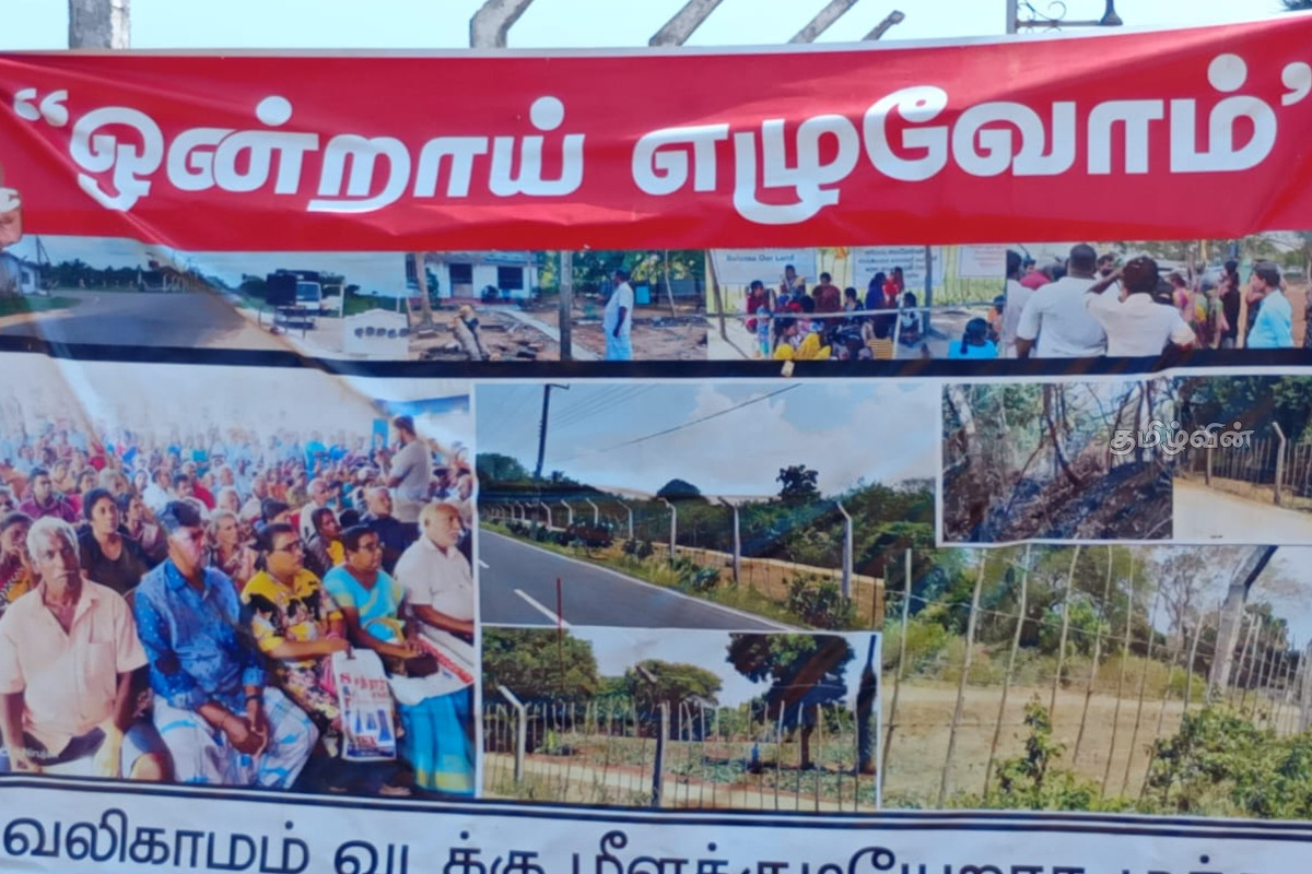 பலாலி காணி விடுவிப்பு கடந்தகால இணக்கப்பாடுகளை நிறைவேற்ற அநுர அரசுக்கு ஈ.பி.டி.பி வலியுறுத்து! | A Protest Was Held Today At Palaly Junction பலாலி காணி விடுவிப்பு கடந்தகால இணக்கப்பாடுகளை நிறைவேற்ற அநுர அரசுக்கு ஈ.பி.டி.பி வலியுறுத்து! | A Protest Was Held Today At Palaly Junction