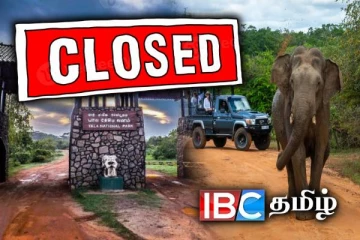 முன்னறிவிப்பின்றி திடீரென மூடப்பட்ட யால தேசிய பூங்கா