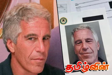 ஜெப்ரி எப்ஸ்டீனின் மரணம் தொடர்பில் முக்கிய ஆவணங்களை வெளியிட்ட அமெரிக்க நீதித்துறை