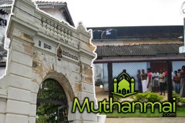 540 கையடக்கத் தொலைபேசிகள் பறிமுதல் செய்யப்பட்ட சிறைச்சாலை!