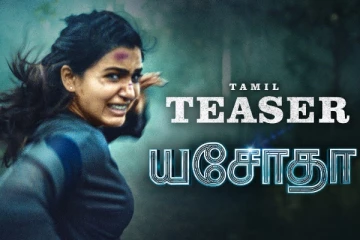 சமந்தாவின் மிரட்டலான ஆக்ஷன் நடிப்பில் யசோதா படத்தின் டீசர்..