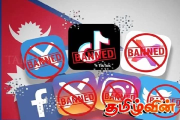 26 சமூக ஊடக செயலிகளுக்கு அதிரடி தடை விதித்த முக்கிய நாடு