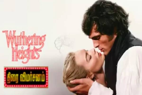 Wuthering Heights: திரை விமர்சனம் | Wuthering Heights Movie Review
