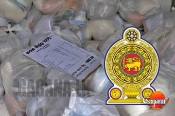 මෙන්න රජයෙන් අවුරුදු තෑගි - 5000ක ආහාර මල්ලක් 2500කට!