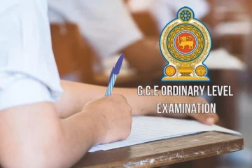 සා.පෙළ ලියු සියලුම සිසුන්ට විභාග දෙපාර්තමේන්තුවෙන් දැනුම්දීමක් - වහාම අයදුම් කරන්න අද 12න් අවසන්