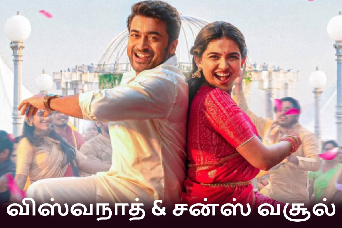 பாக்ஸ் ஆபிஸ்: 11 நாட்களில் விஸ்வநாத் & சன்ஸ் திரைப்படம் செய்துள்ள வசூல் | Vishwanath And Sons 11 Days Box Office