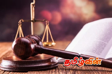 வடக்கில் 290 ஆசிரியர்களின் இடமாற்றம் இரத்து: நீதிமன்ற வழக்கு முடிவுக்கு