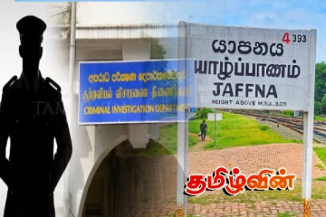 யாழில் ரி.ஐ.டியினரால் விசாரணைக்கு உட்படுத்தப்பட்ட ஊடகவியலாளர்