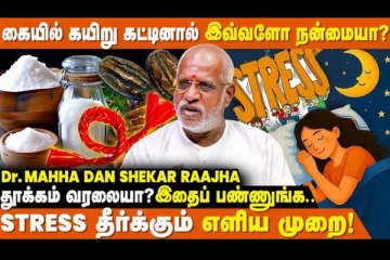 கையில் கயிறு கட்டி இருக்கிறீர்களா? இதை தெரிந்து கொள்ளுங்கள்