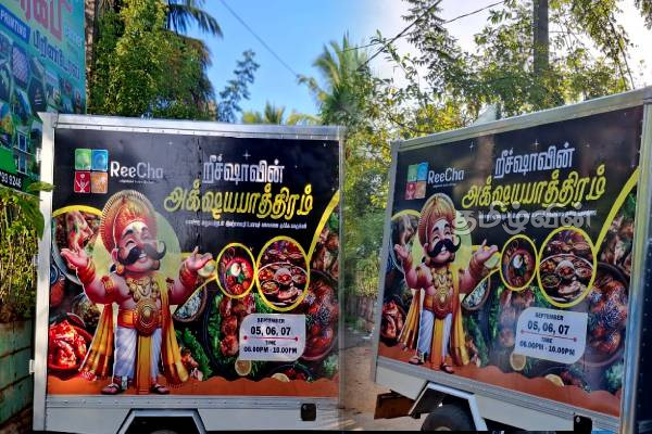 தமிழர் பகுதியில் இலங்கையர்களுக்கு கிடைத்துள்ள அரிய வாய்ப்பு! | Reecha Food Festival Sep 5Th