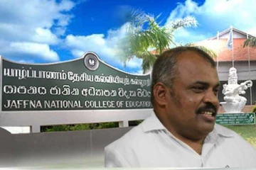 யாழ்ப்பாணம் கல்வியியற் கல்லூரிக்கு நிரந்தர பீடாதிபதியை நியமிக்க வேண்டும்: கஜேந்திரன் எம்.பி வலியுறுத்து!