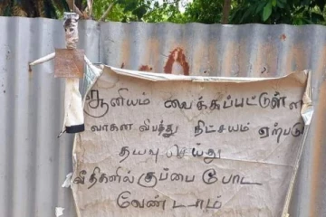 குப்பை கொட்டுபவர்களுக்கு சூனியம் வைத்த வீட்டு உரிமையாளர் - இலங்கையில் பரபரப்பு..!