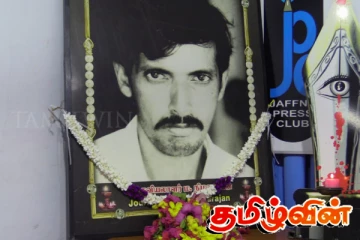 படுகொலை செய்யப்பட்ட ஊடகவியலாளர் நிமலராஜனின் 25ஆம் ஆண்டு நினைவேந்தல்