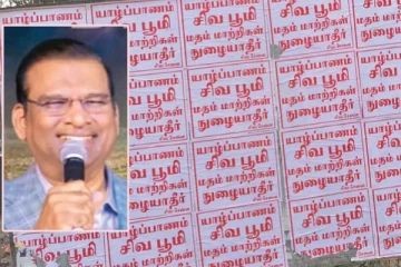 ව්‍යාපාරික වීසා අරන් ආගම් ප්‍රචාරයට ආ පූජකයාට මෙරට ජනතාව දුන් දඬුවම.