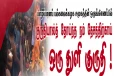 முள்ளிவாய்க்கால் நினைவேந்தலை முன்னிட்டு ; யாழ். பல்கலைக்கழகத்தில் குருதிக்கொடை நிகழ்வு