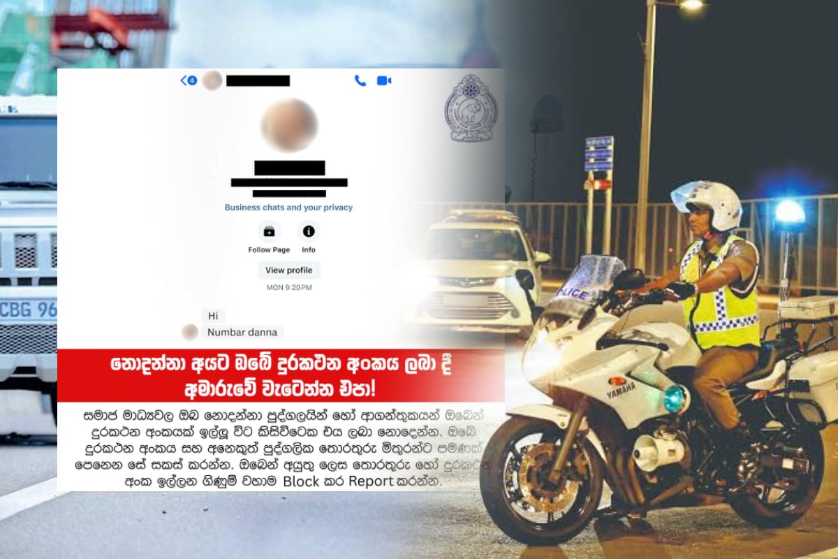 இலங்கை மக்களுக்கு பொலிஸார் விடுத்துள்ள அவசர எச்சரிக்கை | Sri Lankan Police Warned People இலங்கை மக்களுக்கு பொலிஸார் விடுத்துள்ள அவசர எச்சரிக்கை | Sri Lankan Police Warned People