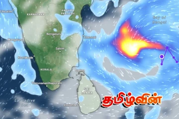 அடுத்த 12 மணித்தியாலத்தில் வலுவடையவுள்ள தாழமுக்கம்