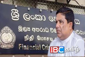 நிதி மோசடி : எட்டு மணிநேரம் துருவிதுருவி விசாரிக்கப்பட்ட ஐ.தே.க தலைவர்