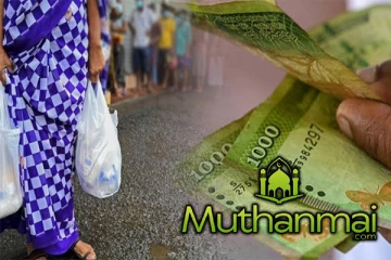 வங்கி கணக்கில் வைப்பிலிடப்பட்டுள்ள பணம்! மக்களுக்கான மகிழ்ச்சி தகவல்