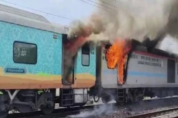 ஹம்சாஃபர் எக்ஸ்பிரஸ் ரயிலில் திடீர் தீ விபத்து! அலறியடித்து வெளியேறிய பயணிகள்