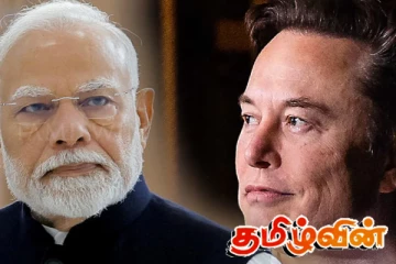 மஸ்கின் திட்டத்தால் மோடி அரசாங்கத்துக்கு பாரிய சிக்கல்
