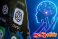 ChatGPT உடன் உரையாடும் லட்சக்கணக்கான மக்கள் தொடர்பில் Open AI வெளியிட்ட திடுக்கிடும் தகவல்