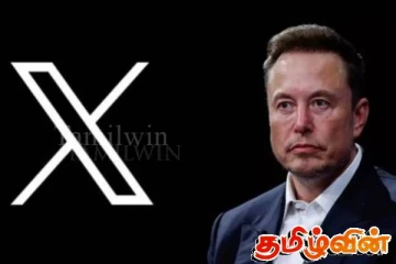 எக்ஸ் தளத்தை விற்பனை செய்த எலோன் மஸ்க்!