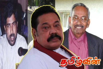வரலாற்றில் முதன்முறையாக மகிந்த ராஜபக்ச காலத்தில் நடந்த விடயம்..