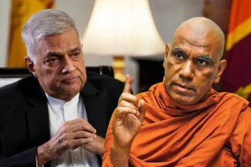 சிறிலங்காவை வங்குரோத்தாக்கியவர்களை ரணில் தண்டிப்பதே நாட்டு மக்களுக்கான நற்செய்தி: பௌத்த தரப்பு சுட்டிக்காட்டு