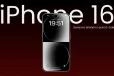 பன்ச் ஹோல் ஸ்கிரீன்..! ஐபோன் 16 ப்ரோ குறித்து வெளியாகியுள்ள முக்கிய தகவல்