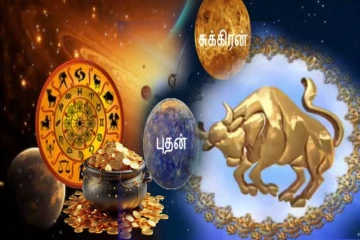 ரிஷப ராசியில் உதயமாகும் புதன் - சுக்கிரன் : இன்று முதல் இந்த ராசிகளுக்கு அதிர்ஷ்ட கதவு திறந்தாச்சி!