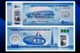 புதிய 500 திர்ஹாம் பணத்தாளை வெளியிட்ட ஐக்கிய அரபு அமீரகம்