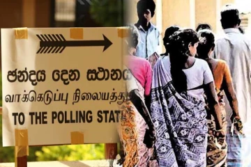 தேர்தலுக்கான வேட்புமனு தாக்கல் - இன்றுடன் நிறைவு