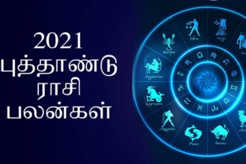 மலர்ந்தது பிலவ புத்தாண்டு! கோடான கோடி அதிஷ்டங்களை அடையவுள்ள மூன்று ராசிக்காரர்கள்