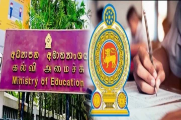 பரீட்சைகள் தொடர்பில் கல்வி அமைச்சின் முக்கிய அறிவிப்பு