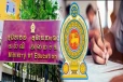 பரீட்சைகள் தொடர்பில் கல்வி அமைச்சின் முக்கிய அறிவிப்பு