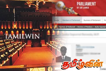 நாடாளுமன்ற இணையத்தள தவறு தொடர்பில் பொறுப்பில் உள்ளவர்களிடம் விசாரணை