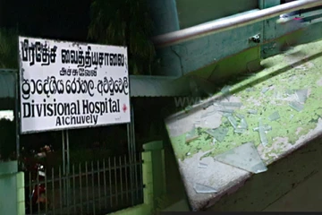 யாழ் - அச்சுவேலி பிரதேச வைத்தியசாலையில் அட்டகாசம்