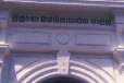 සමාජ මාධ්‍යයේ හැමෝම කතා කළ ගාල්ල බන්ධනාගාරයේ සැමරූ උපන්දිනය පොඩියාගේ බව හෙළිවෙයි