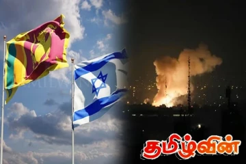இஸ்ரேலில் உள்ள இலங்கையர்களுக்கு அவசர அறிவித்தல்
