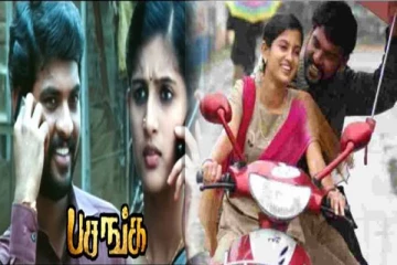 'பசங்க' பட நடிகையை ஞாபகம் இருக்கா? இப்போ எப்படி இருக்காங்கன்னு பாருங்க