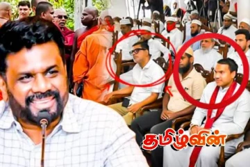 நாமல் கலந்து கொண்ட முஸ்லிம் மதரஸா நிகழ்வு! எழுந்துள்ள சந்தேகம்