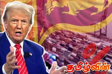 இலங்கை மீது விதிக்கப்பட்டுள்ள இறக்குமதி வரி: அமெரிக்கா திருப்தி கொள்ளவில்லை என தகவல்