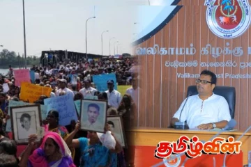 இனப்படுகொலைக்கு சர்வதேச நீதி வேண்டும்: வலி கிழக்கு பிரதேச சபையில் ஏகமனதாக தீர்மானம்