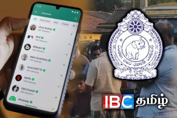பொதுமக்களுக்கு புதிய WhatsApp தொலைபேசி இலக்கம் அறிமுகம்